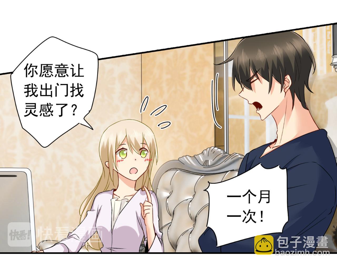 第149话 你早就爱上我了！27