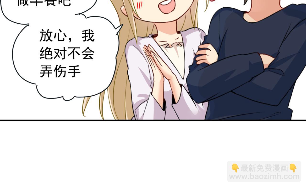 第149话 你早就爱上我了！30