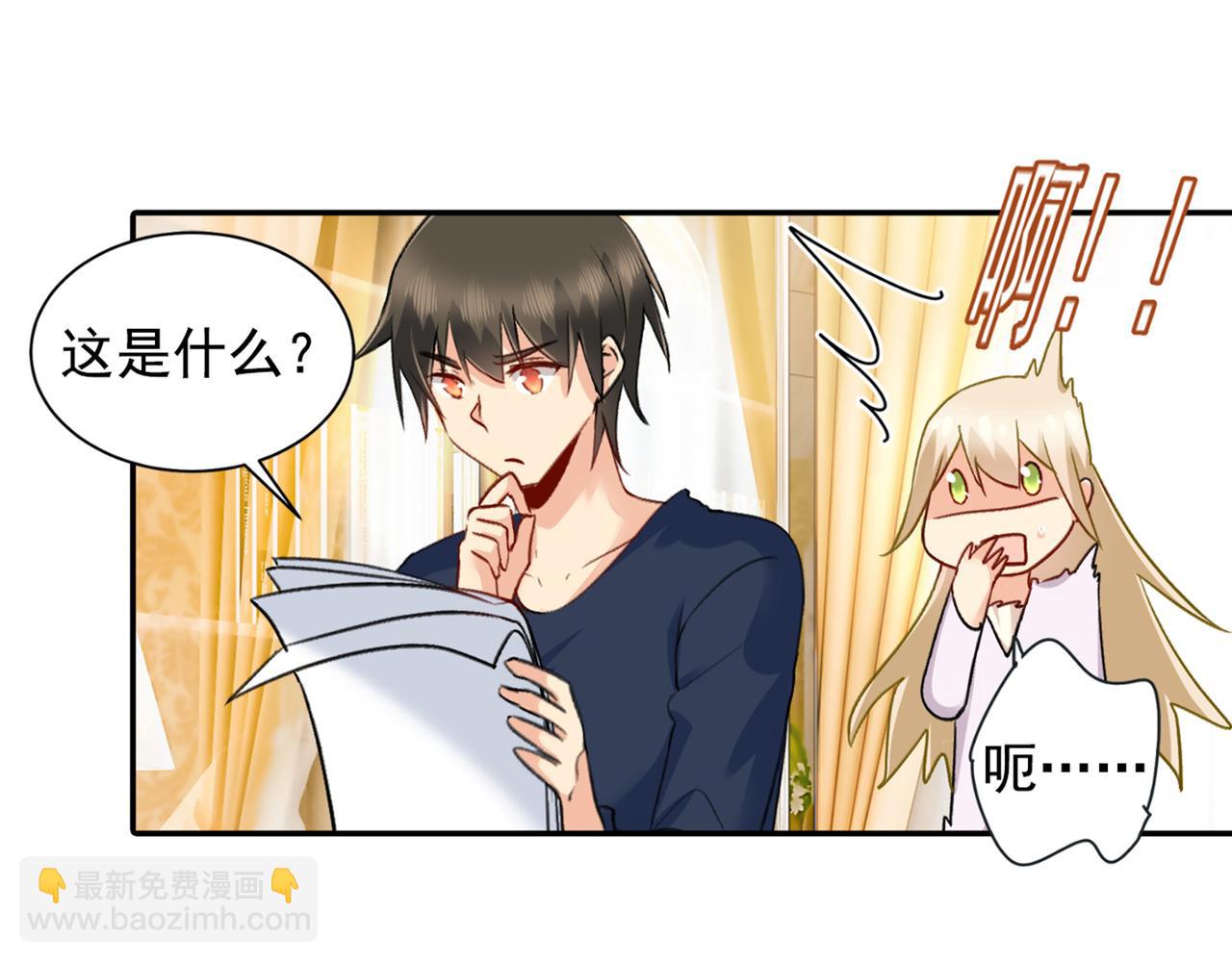 第149话 你早就爱上我了！34