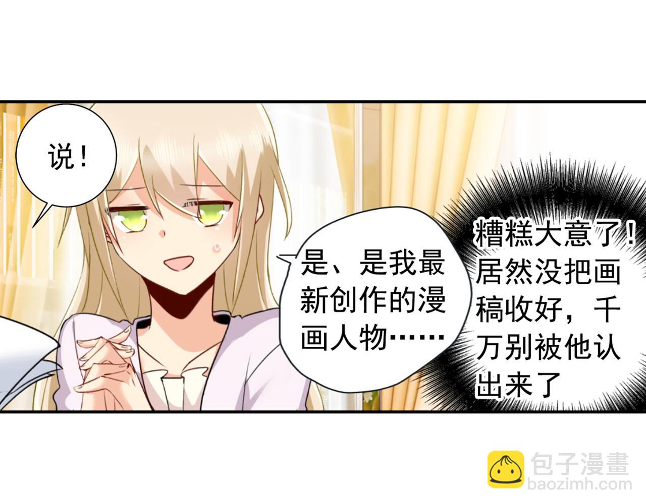第149话 你早就爱上我了！35
