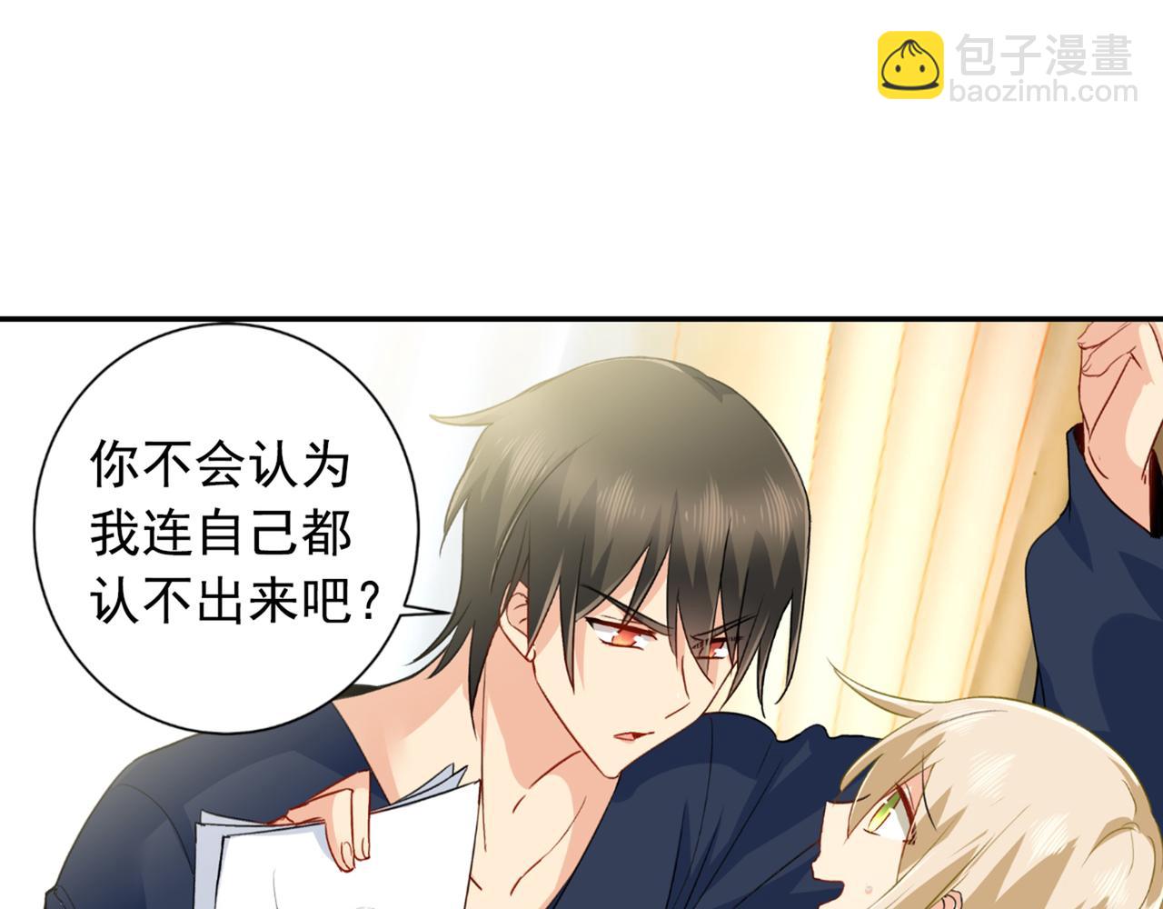 第149话 你早就爱上我了！37