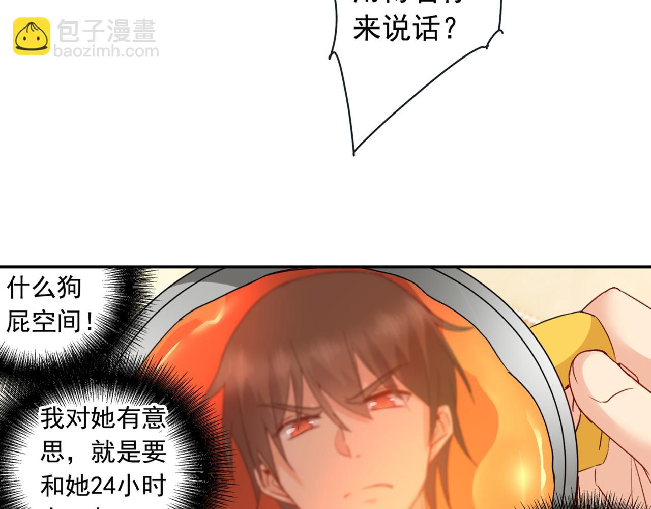 第149话 你早就爱上我了！4