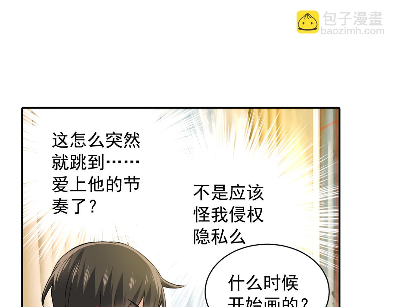 第149话 你早就爱上我了！43