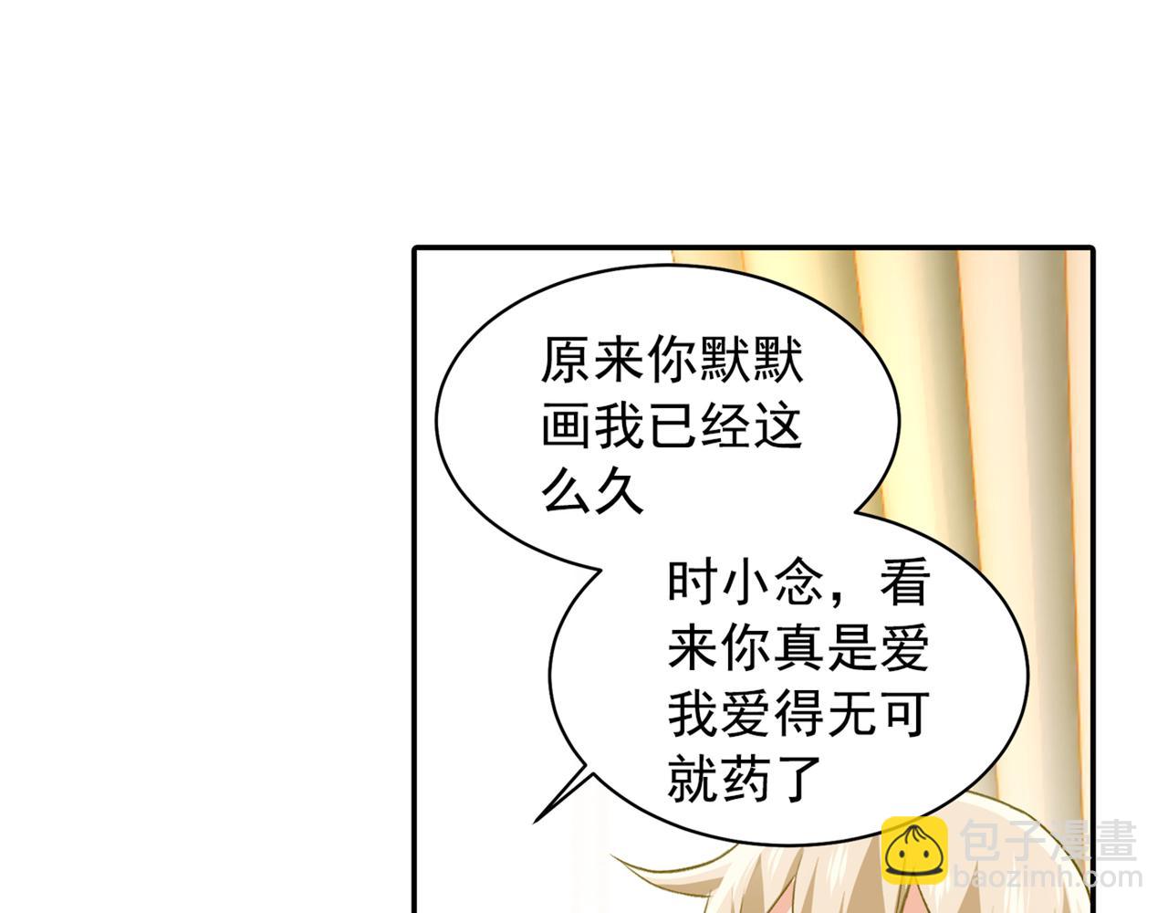 第149话 你早就爱上我了！45