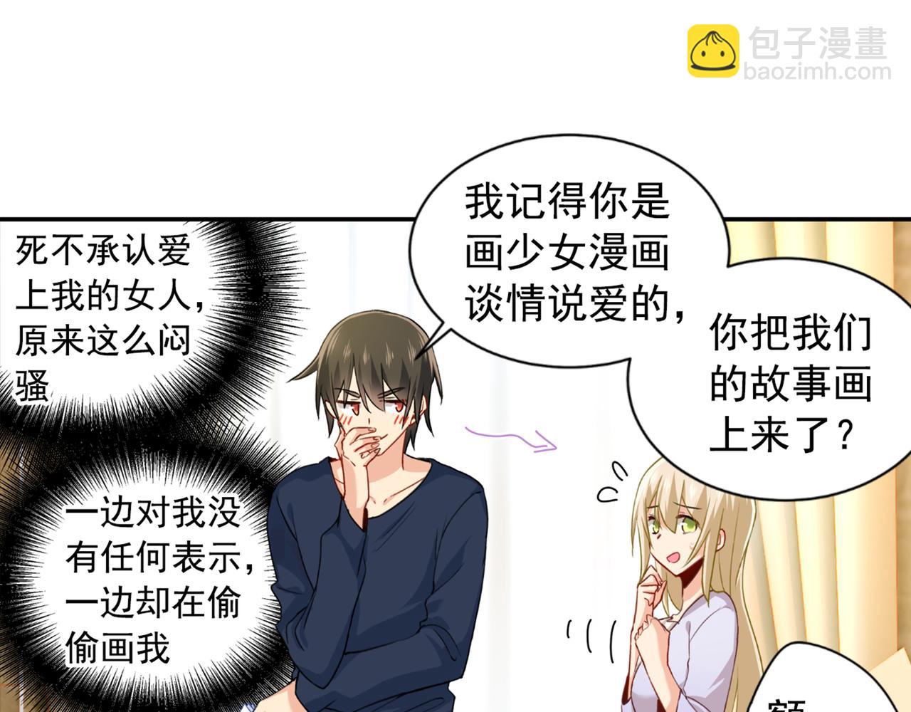 第149话 你早就爱上我了！47