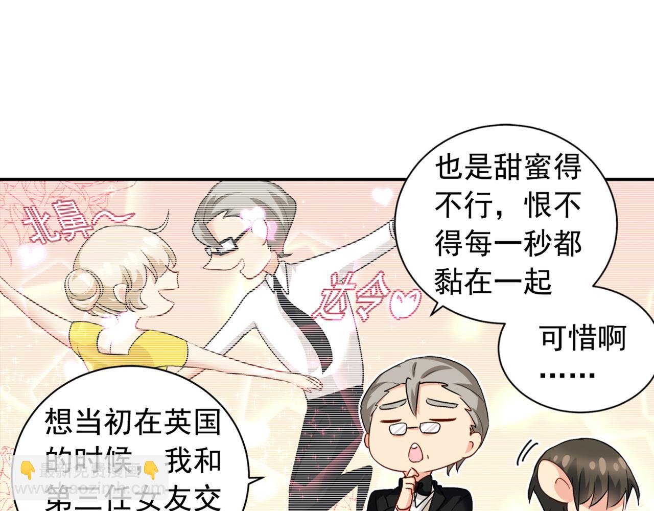 第149话 你早就爱上我了！6