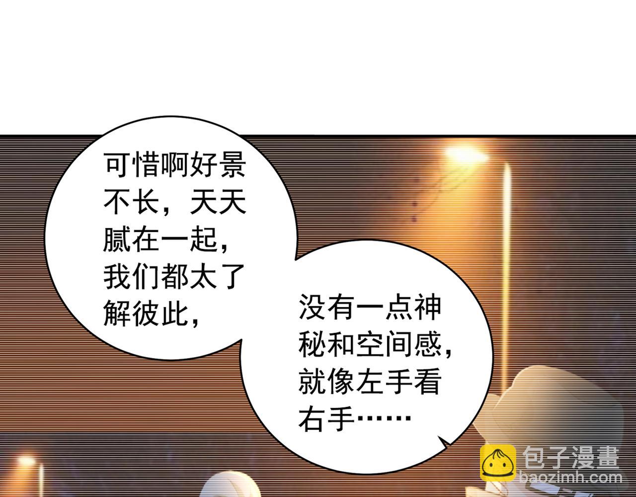 第149话 你早就爱上我了！9