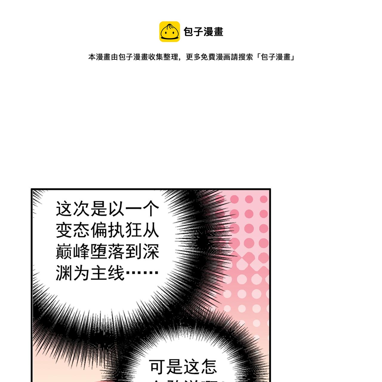 第150话 18x版的总裁在上0