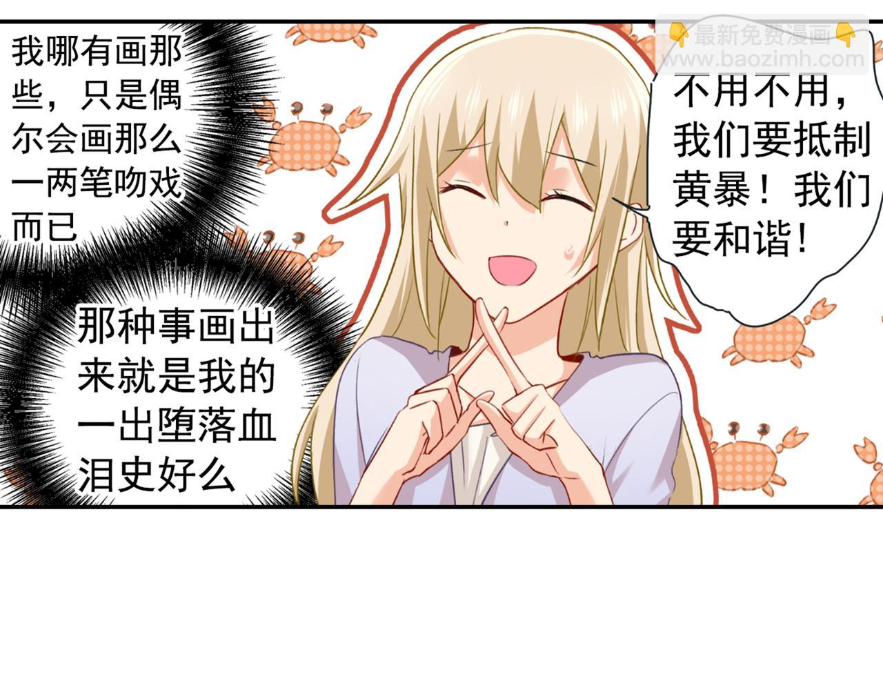 第150话 18x版的总裁在上10