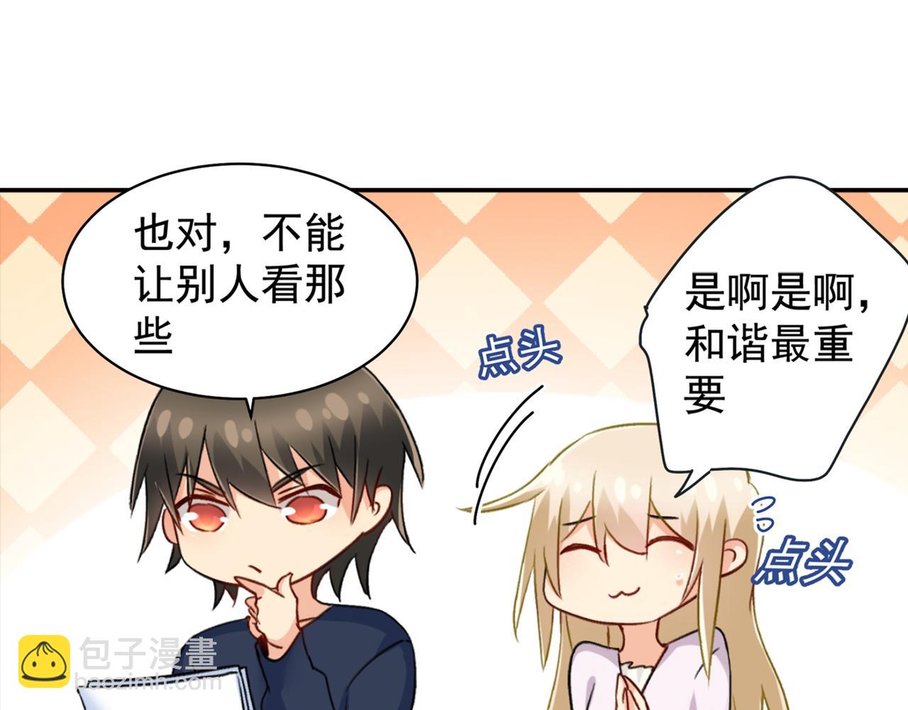 第150话 18x版的总裁在上12