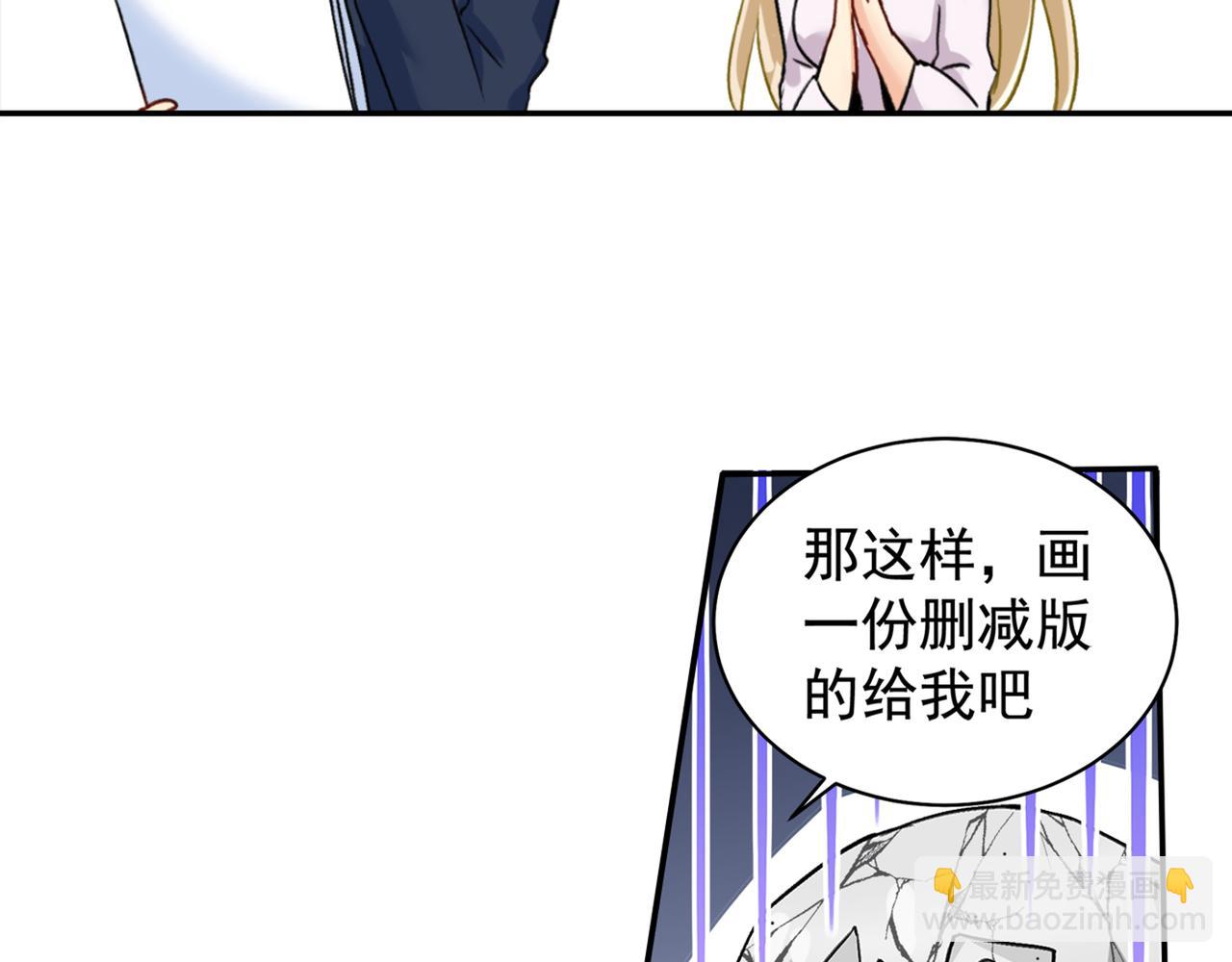 第150话 18x版的总裁在上13