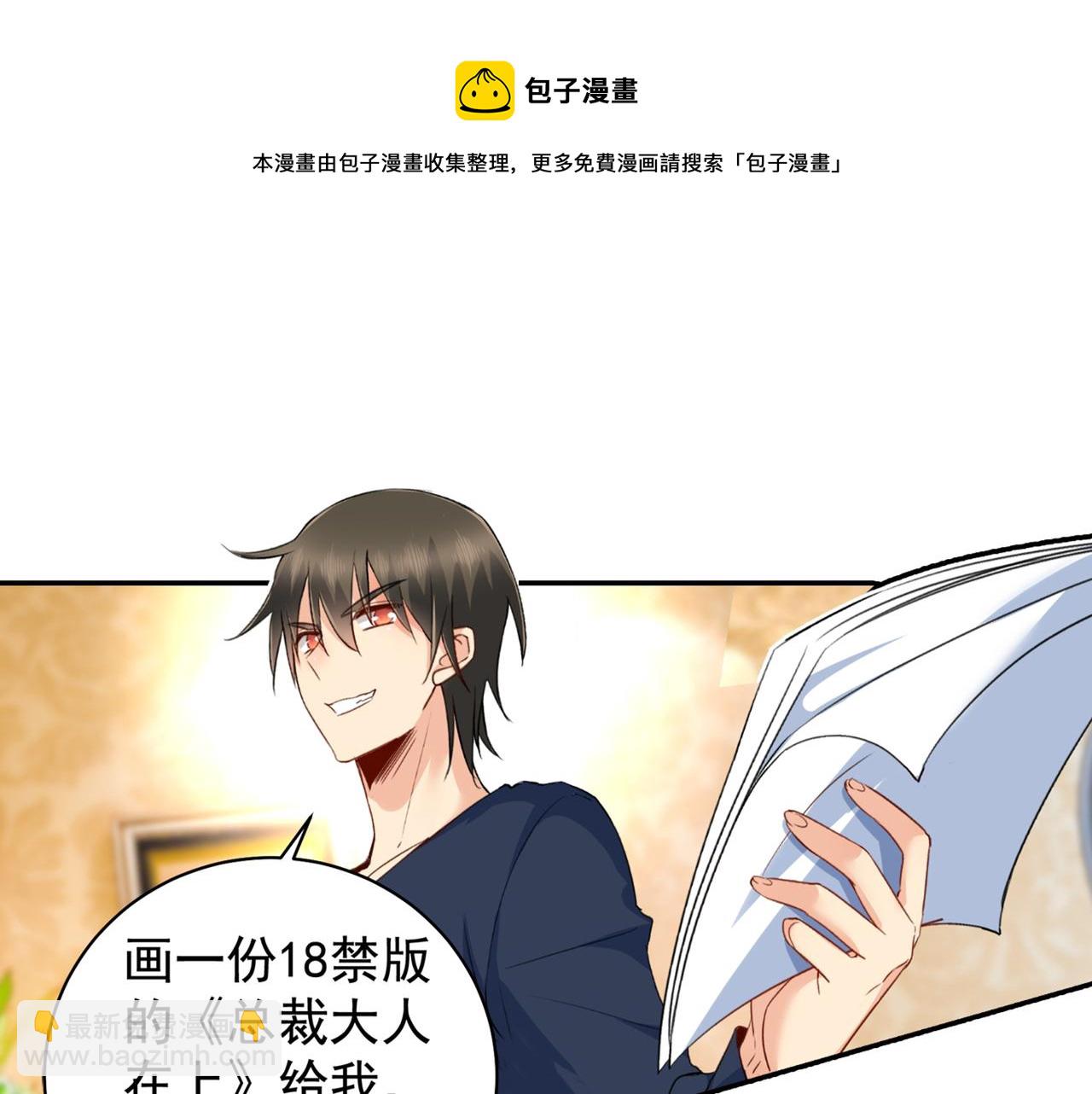 第150话 18x版的总裁在上15