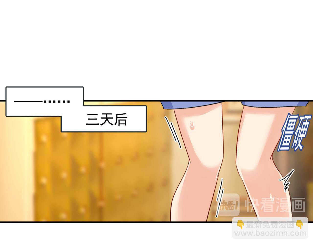 第150话 18x版的总裁在上18