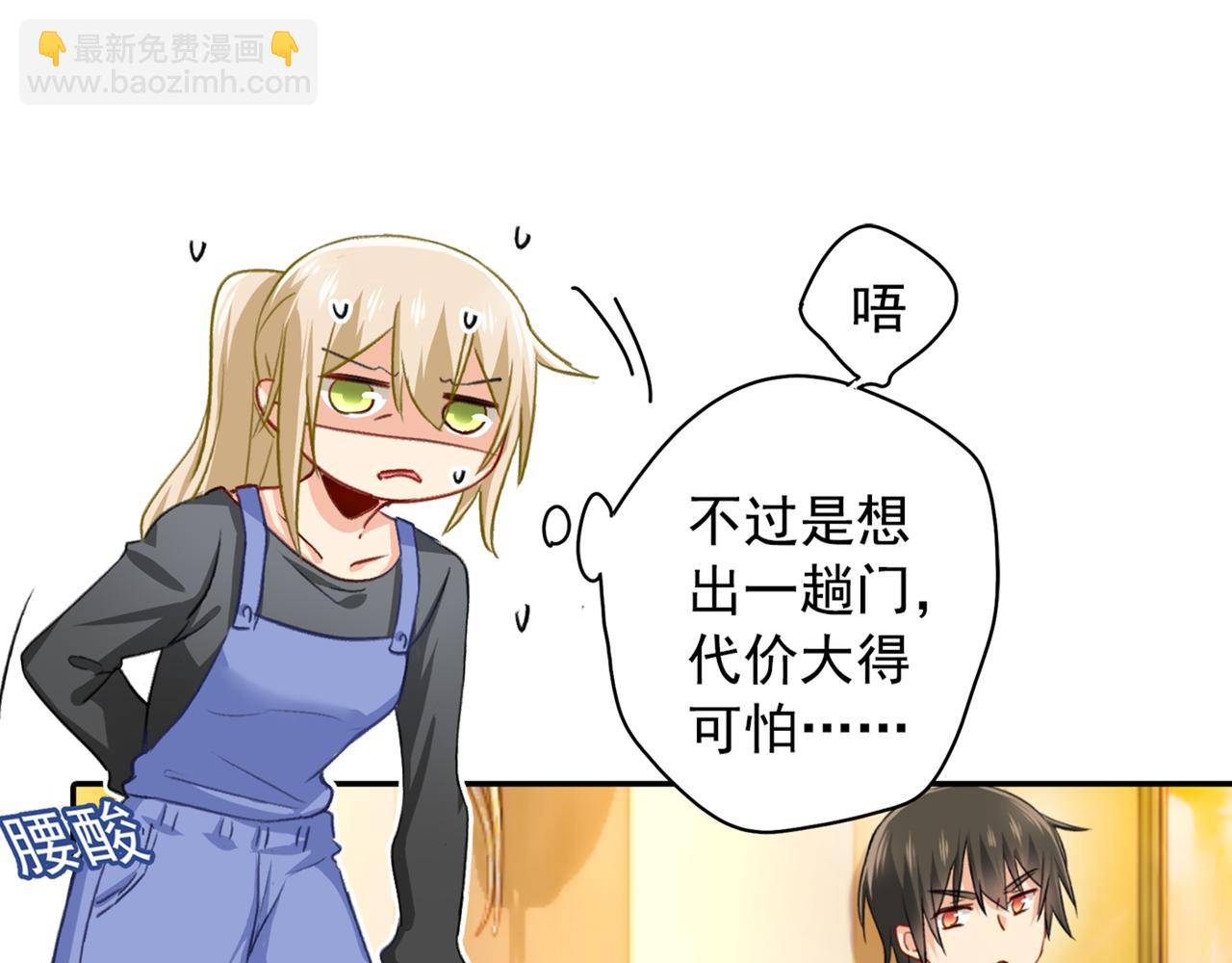 第150话 18x版的总裁在上19