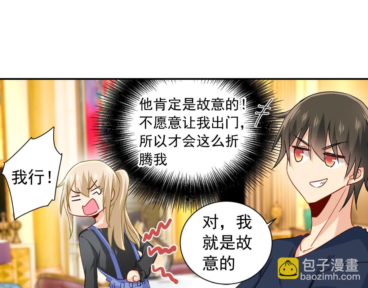 第150话 18x版的总裁在上21