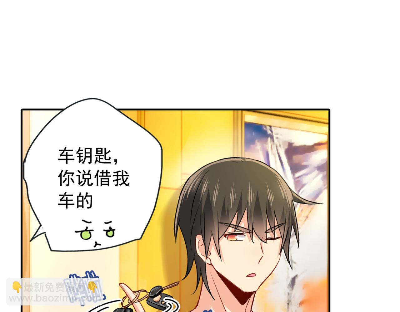 第150话 18x版的总裁在上23