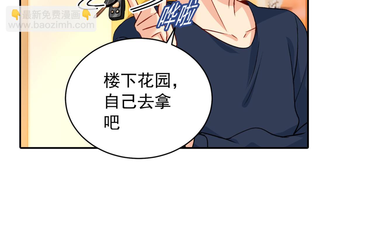 第150话 18x版的总裁在上24