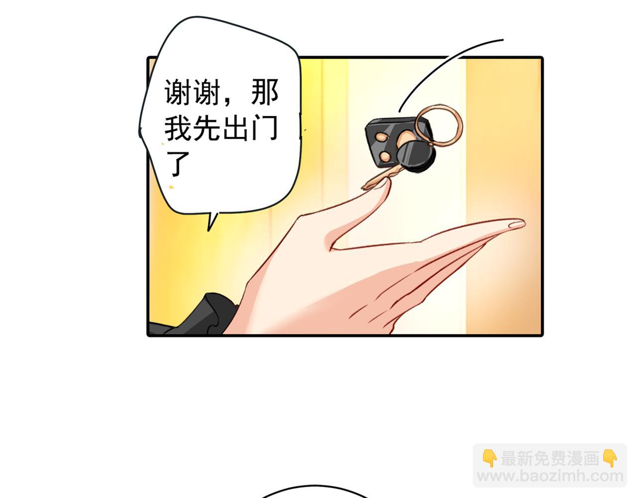 第150话 18x版的总裁在上25