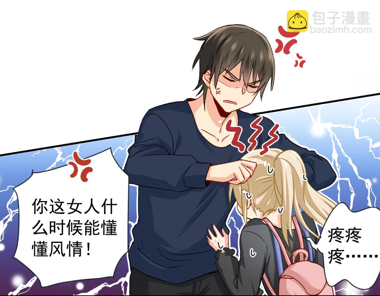 第150话 18x版的总裁在上28