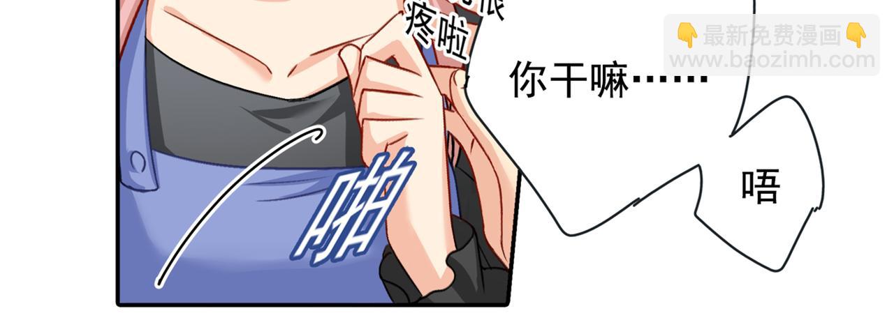 第150话 18x版的总裁在上31