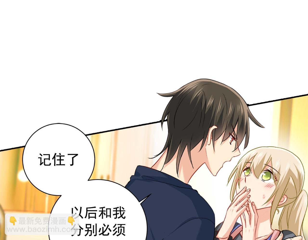 第150话 18x版的总裁在上35