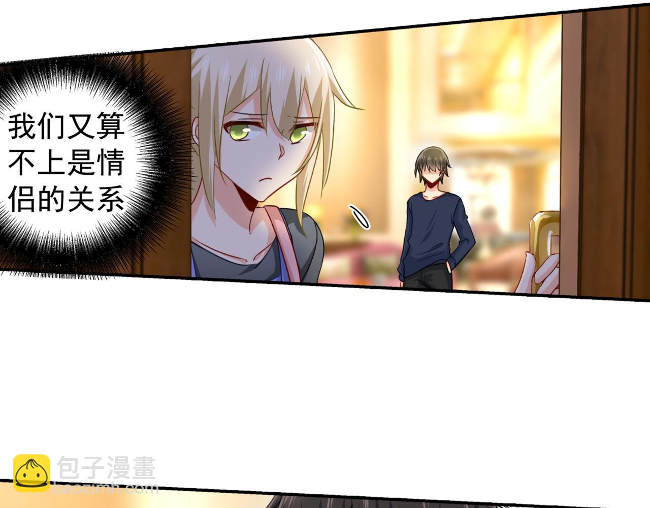 第150话 18x版的总裁在上41