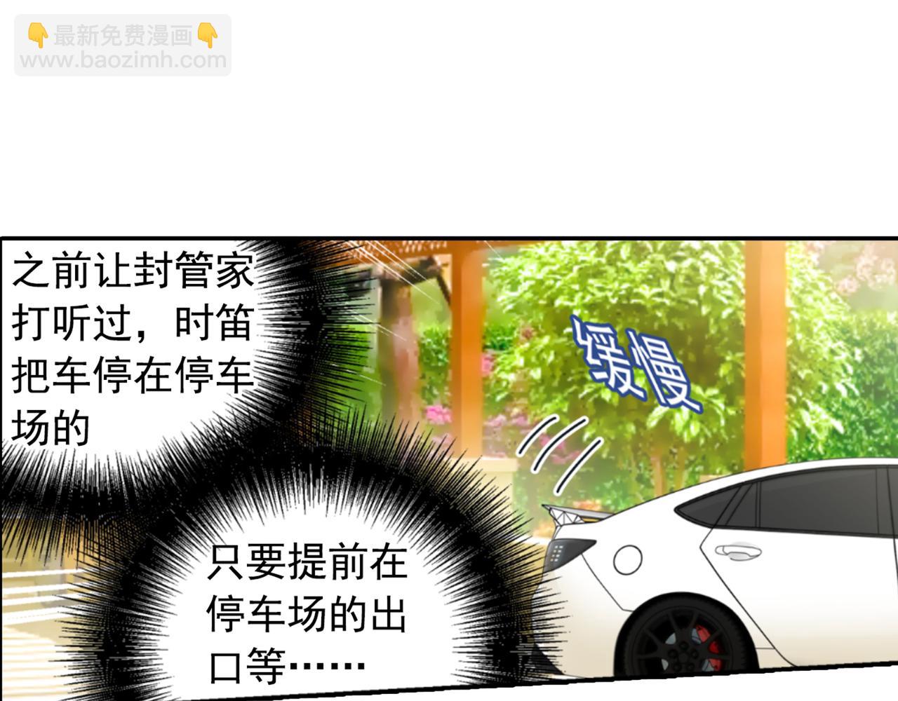 第150话 18x版的总裁在上47