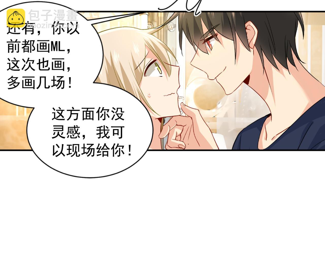 第150话 18x版的总裁在上9