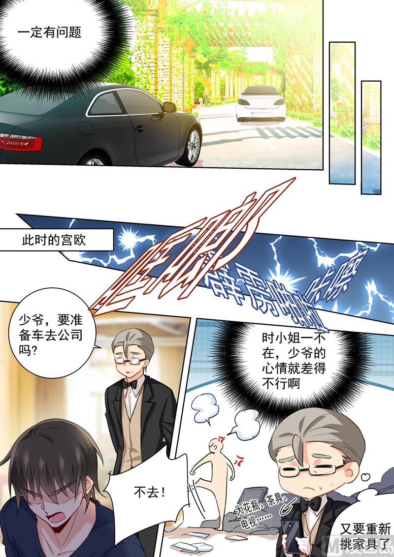 第151话 时笛的秘密0