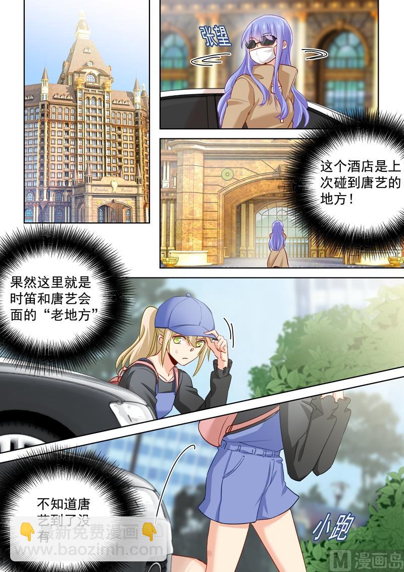 第151话 时笛的秘密2