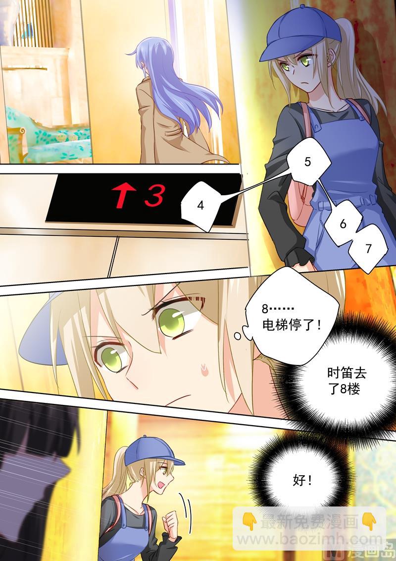 第151话 时笛的秘密3