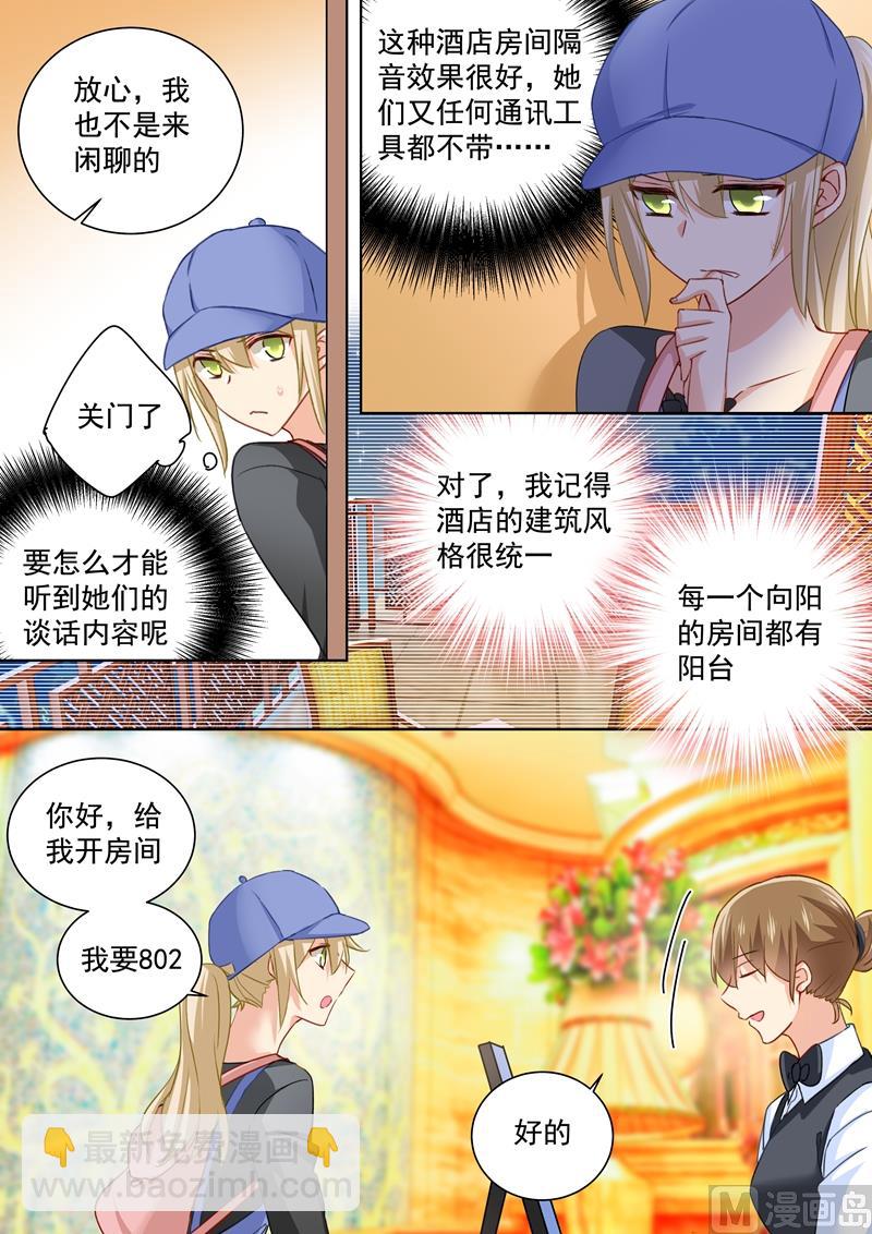 第151话 时笛的秘密7