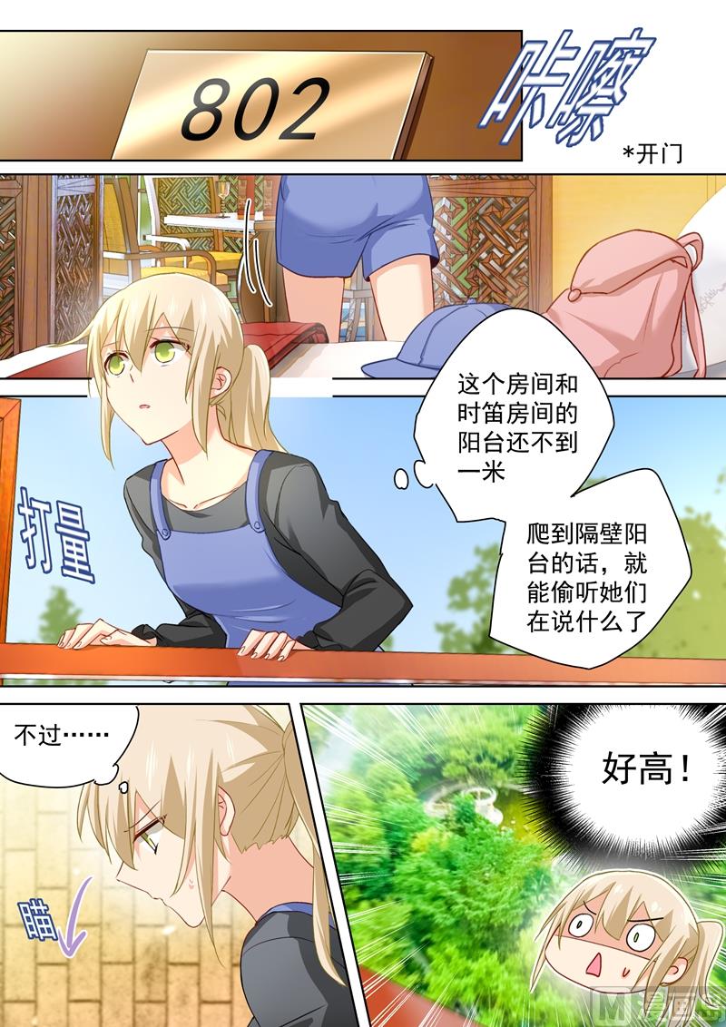 第152话 我一定要知道真相！0