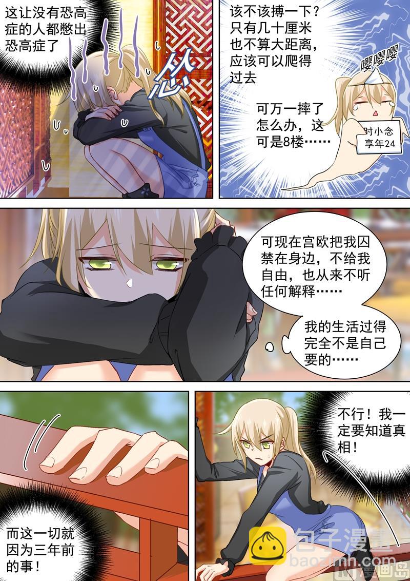 第152话 我一定要知道真相！1