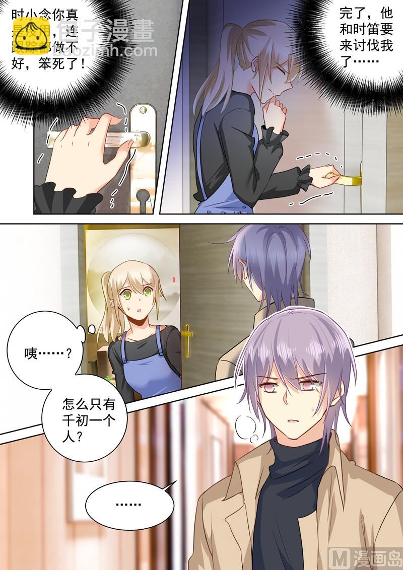 第152话 我一定要知道真相！4