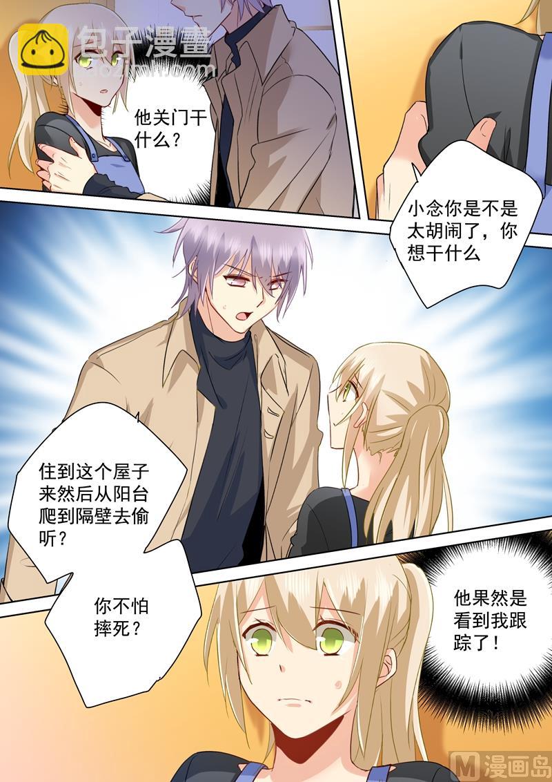 第152话 我一定要知道真相！6