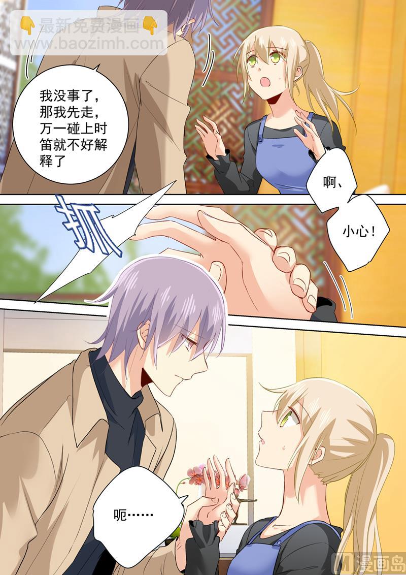 第155话 你不是我的千初！3