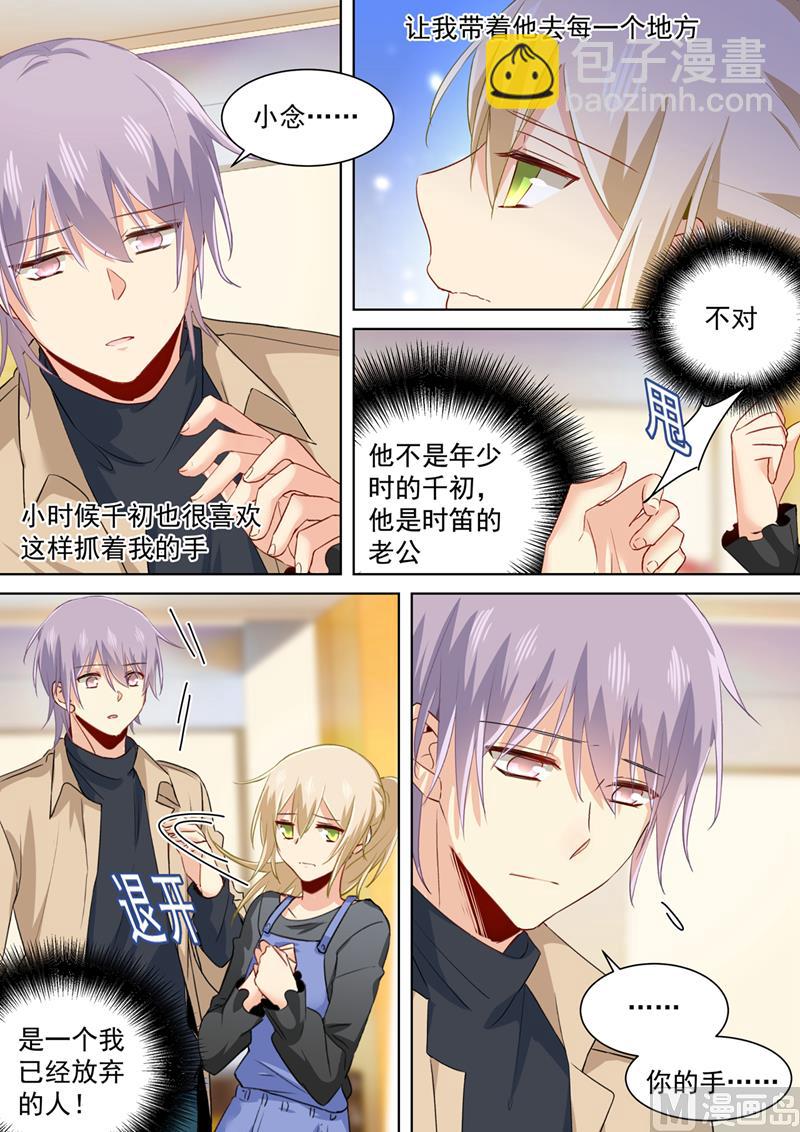 第155话 你不是我的千初！4