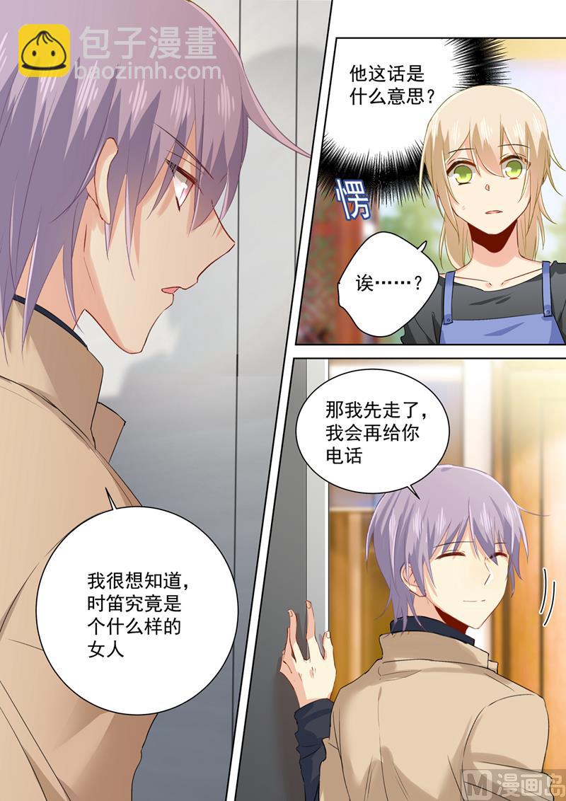 第155话 你不是我的千初！6
