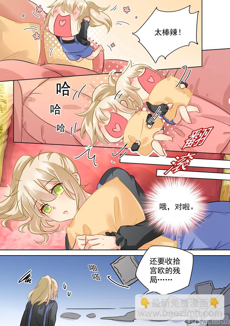 第156话 宫欧不在的第一天6