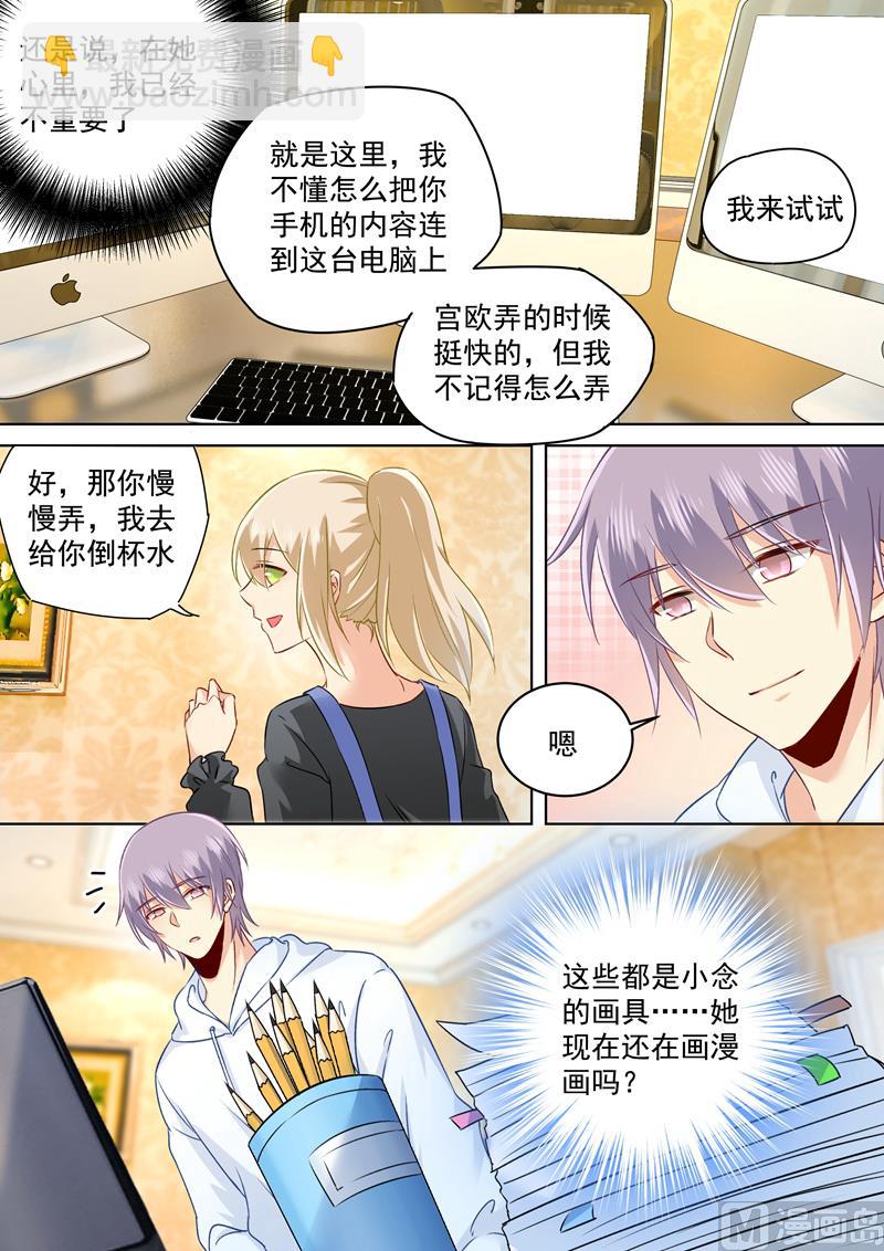 第157话 你和宫欧感情这么好4