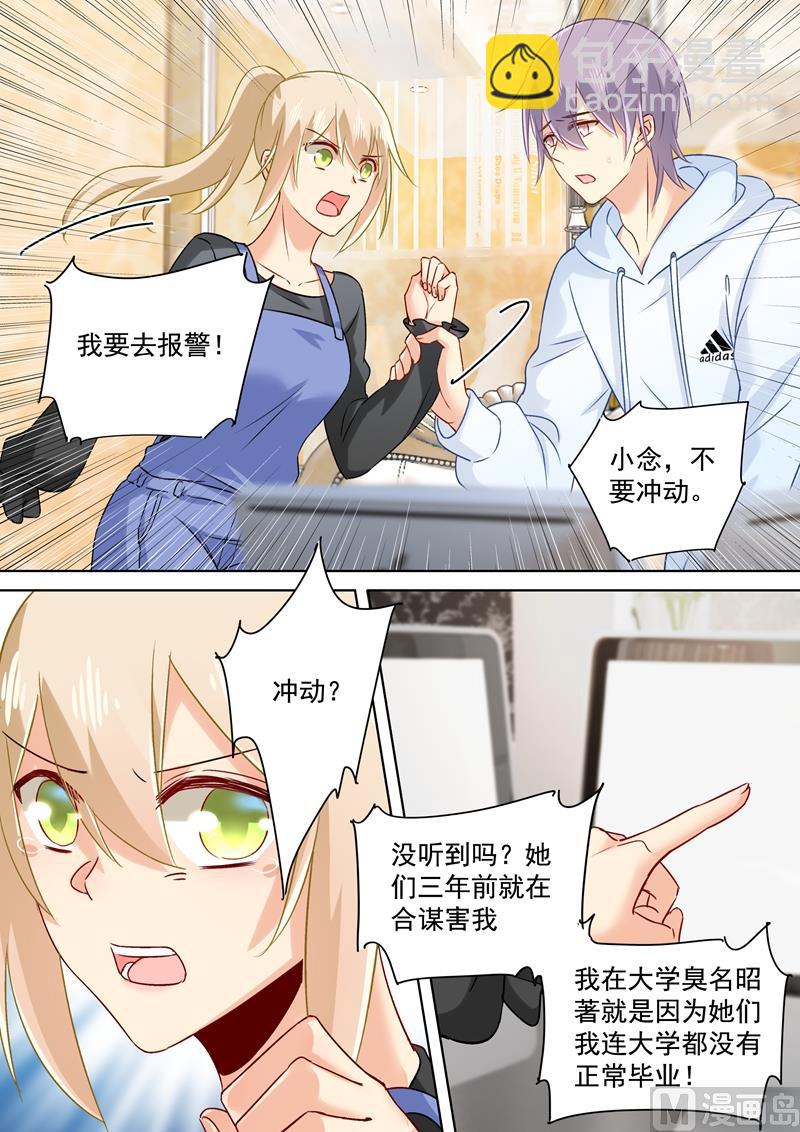 第158话 三年前的真相6