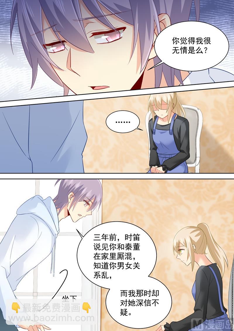 第160话 小念，你相信我吗？4