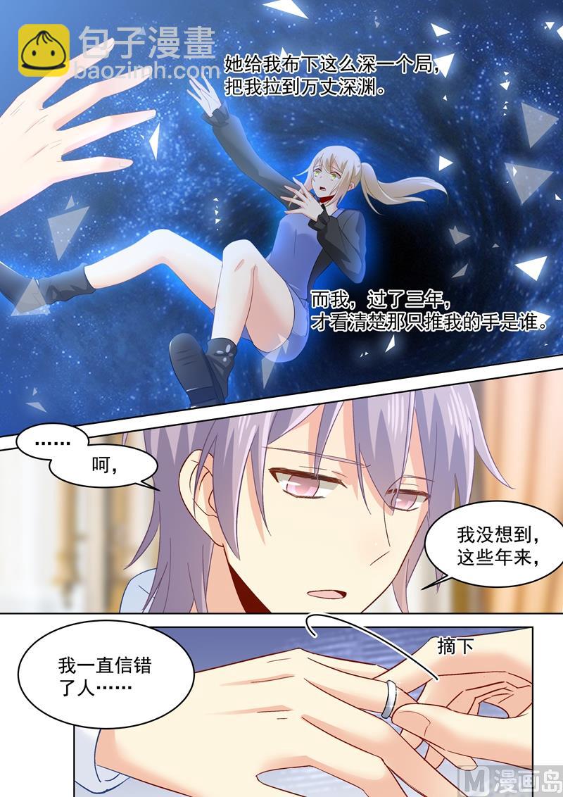 第160话 小念，你相信我吗？6