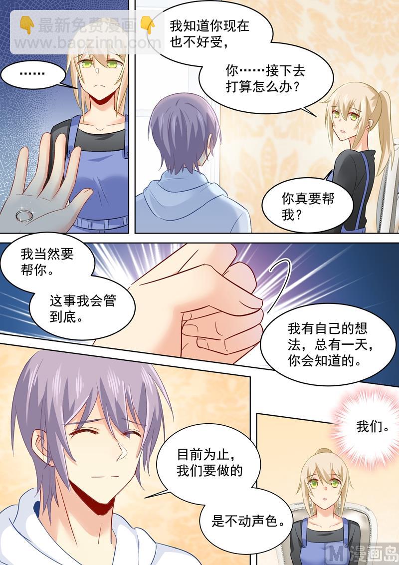 第160话 小念，你相信我吗？7