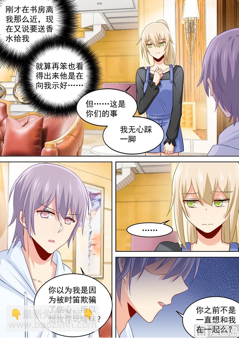 第162话 千初，我放弃你了！5