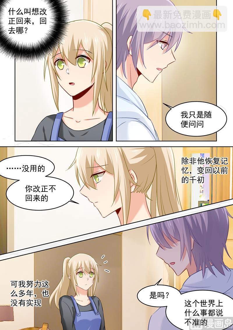 第162话 千初，我放弃你了！7