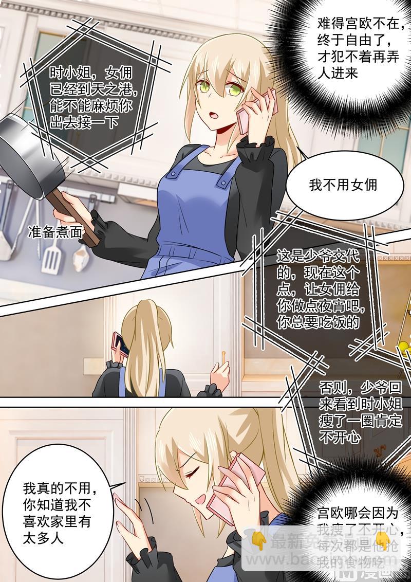 第163话 我睡不着你也不能睡1