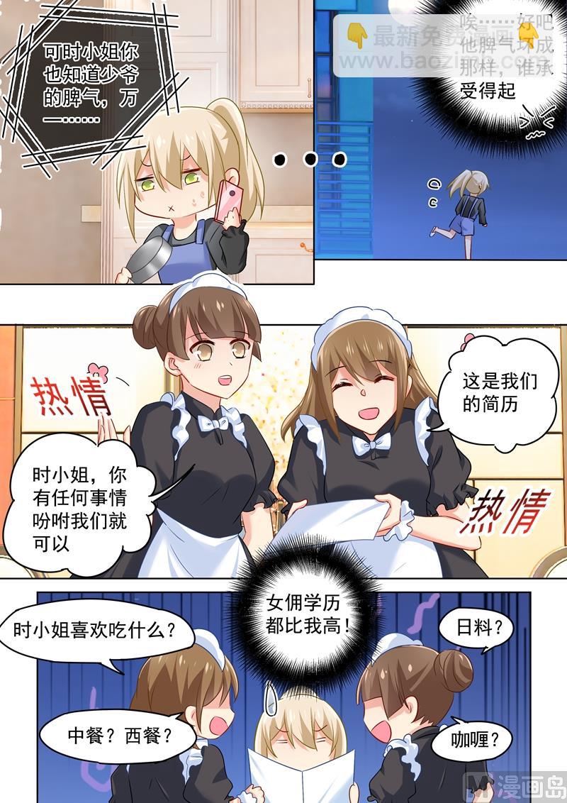第163话 我睡不着你也不能睡2
