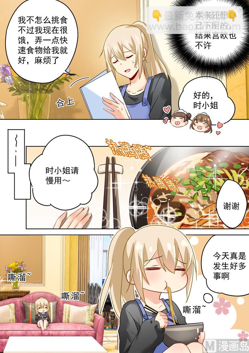 第163话 我睡不着你也不能睡3